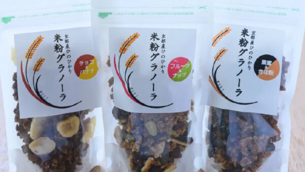 お米のグラノーラ　700円〜